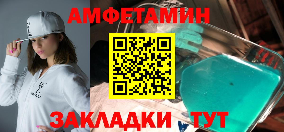 Амфетамин 97%  АМФ  Амфетамин  Пятигорск 