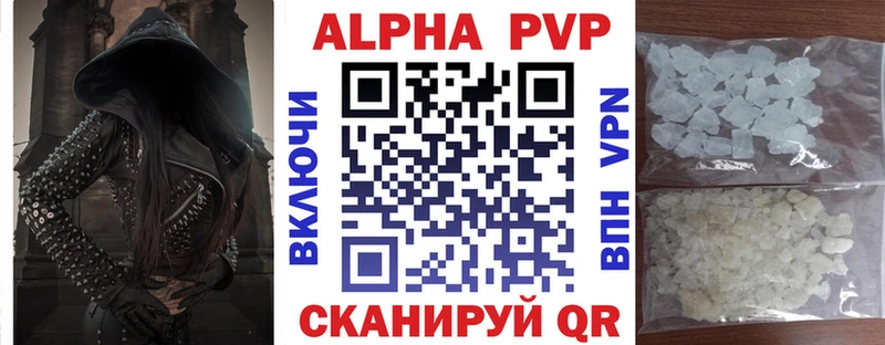 Alpha PVP VHQ Пятигорск