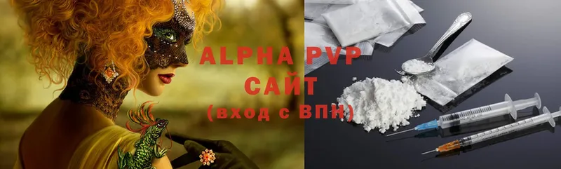 Alfa_PVP Соль  Пятигорск 