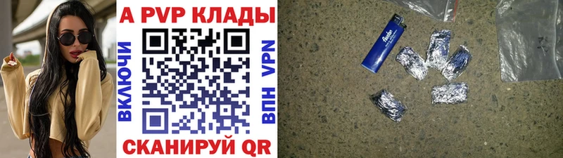 где купить наркоту  Пятигорск  APVP Соль 