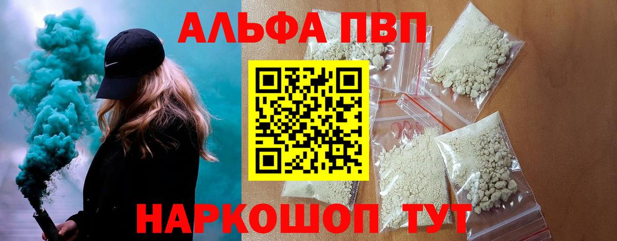 А ПВП VHQ Пятигорск