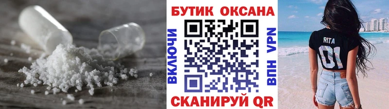 Бутират жидкий экстази  Пятигорск 