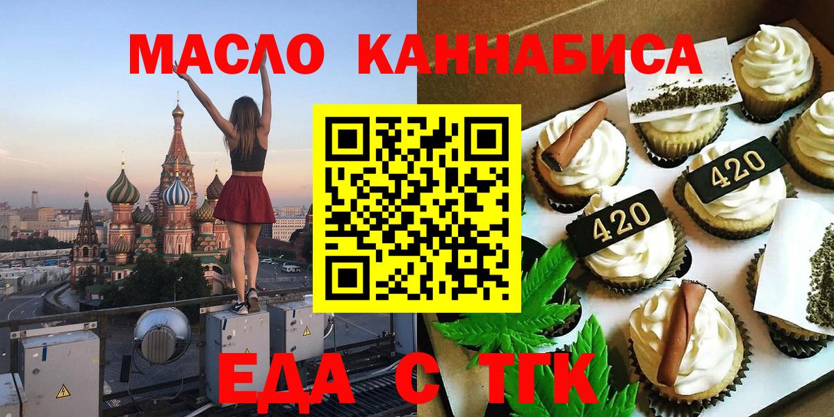 Cannafood конопля Пятигорск