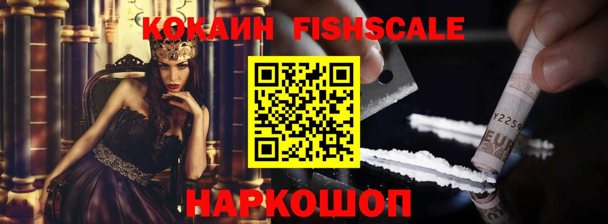 COCAIN Перу Пятигорск