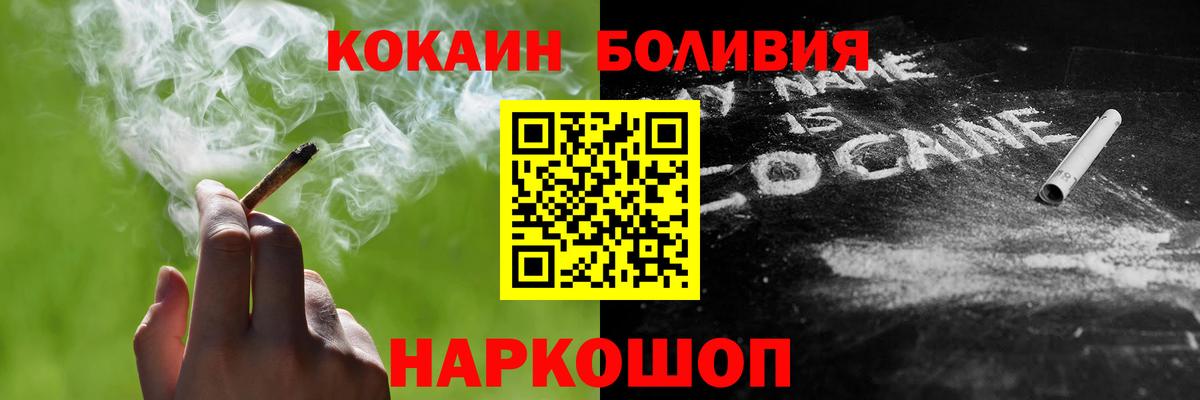 КОКАИН  КОКАИН 98%  Пятигорск  Cocaine 99% 