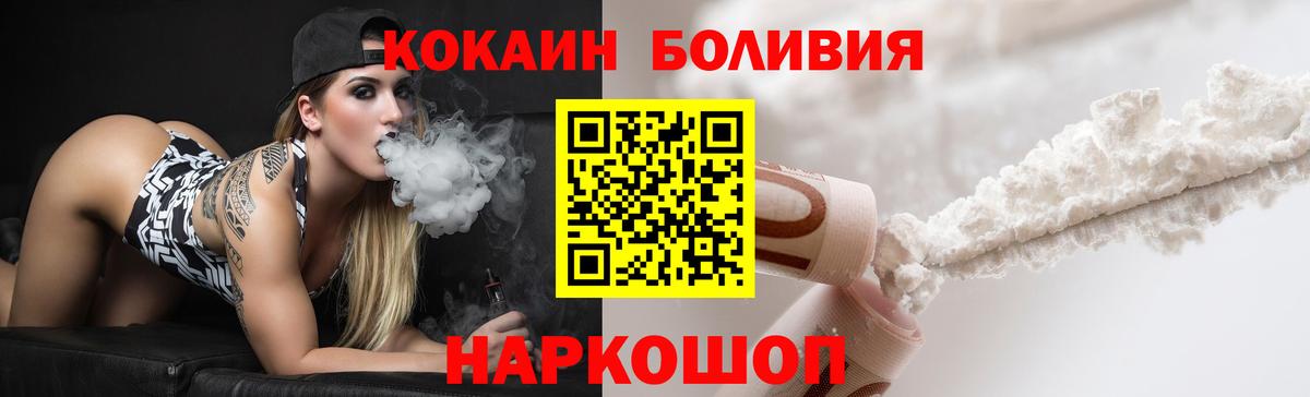 Пятигорск  COCAIN Эквадор  дарнет шоп  Вход с VPN  Cocaine FishScale  COCAIN 