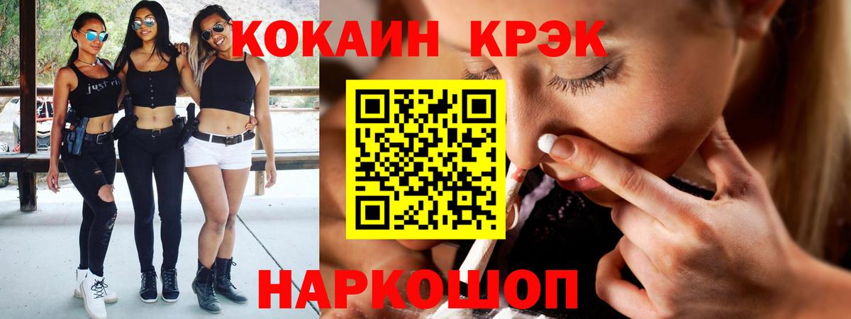 COCAIN VHQ Пятигорск