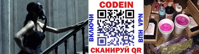 MEGA онион  Пятигорск  Кодеин Purple Drank 