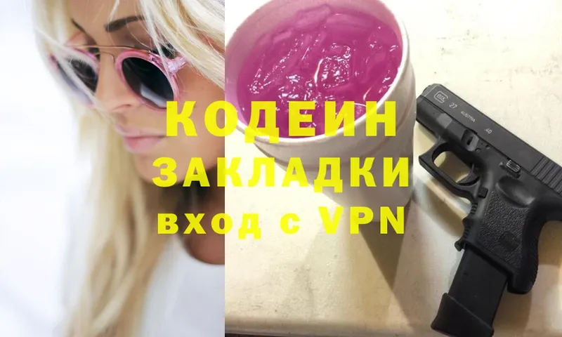 даркнет сайт  Пятигорск  kraken ТОР  Codein Purple Drank 