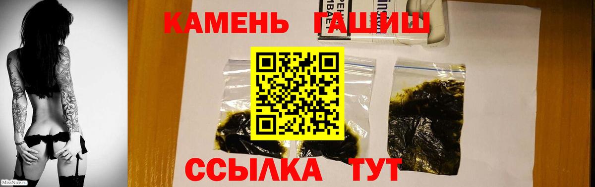Гашиш Premium  Вход с VPN  Пятигорск  что такое наркотик  ГАШИШ убойный 