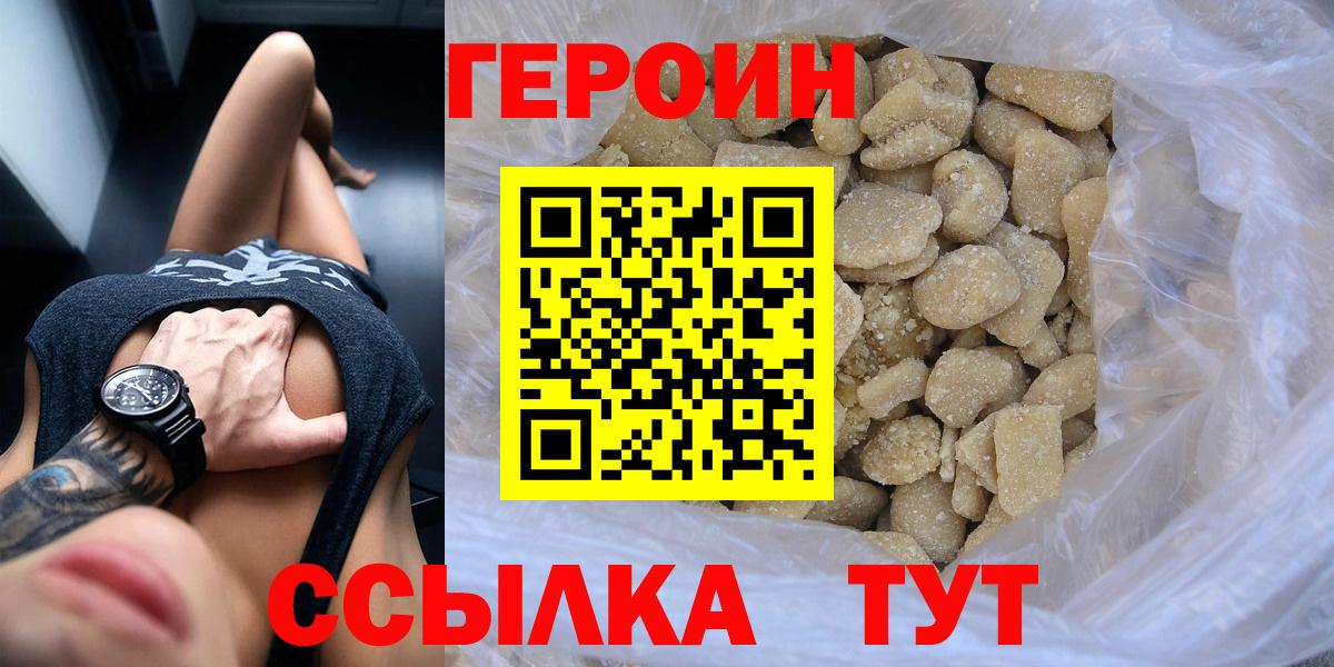 Пятигорск  Героин VHQ  Вход с VPN 