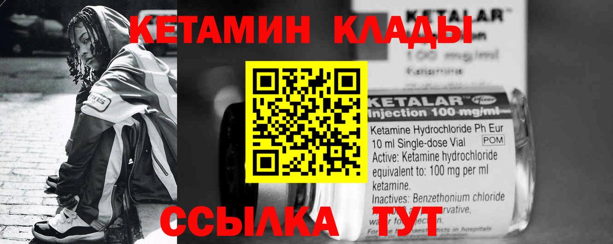 КЕТАМИН ketamine  Кетамин ketamine  блэк спрут вход  Пятигорск 