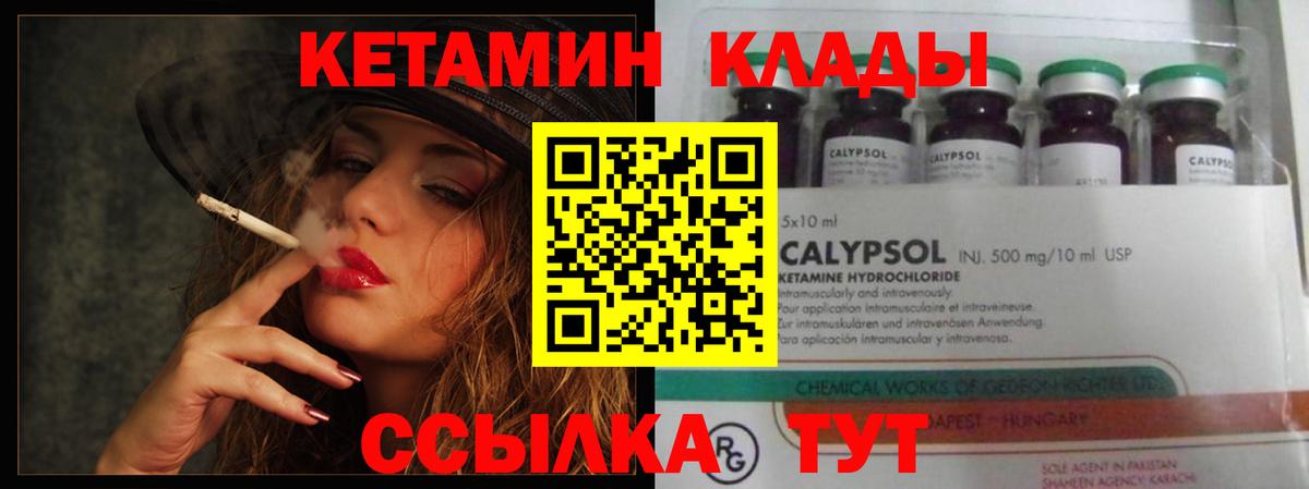 Пятигорск  Кетамин ketamine  Вход с VPN 