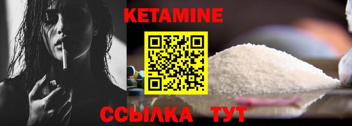 КЕТАМИН VHQ Пятигорск
