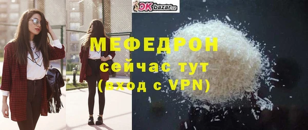 мефедрон мука Нефтекумск
