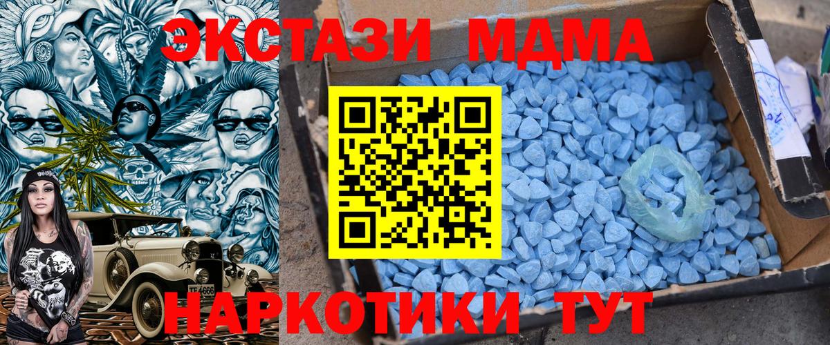 MDMA Molly  МДМА crystal  МДМА  Вход с VPN  Пятигорск 