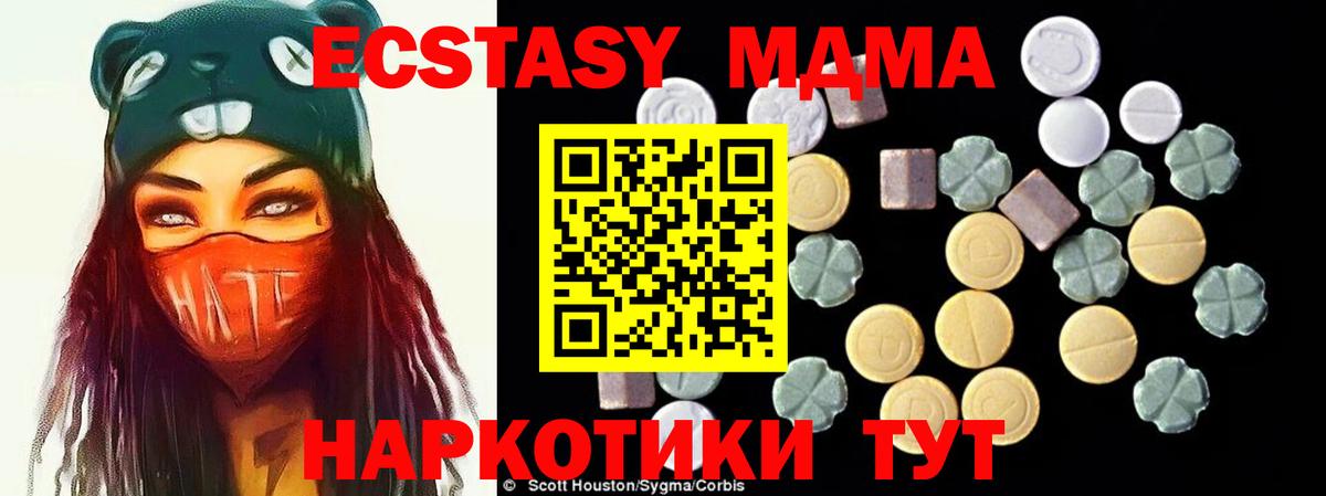 MDMA Molly  Пятигорск  MDMA  МДМА Molly 