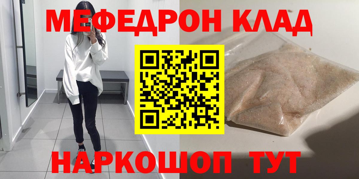 Меф  Мефедрон  Вход с VPN  Пятигорск  Мефедрон мука  Мефедрон mephedrone 