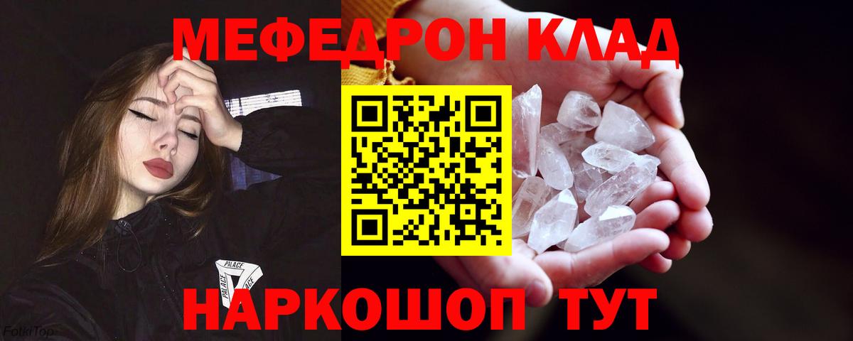 МЕФ  Пятигорск  Cocaine  Гашик  Вход с VPN  Конопля 