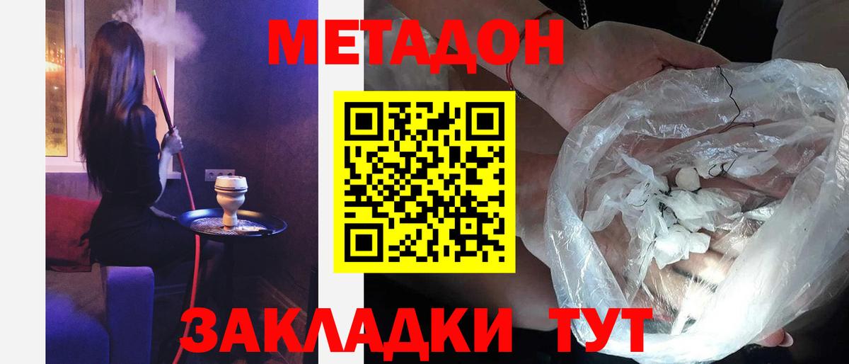 МЕТАДОН VHQ  Пятигорск 