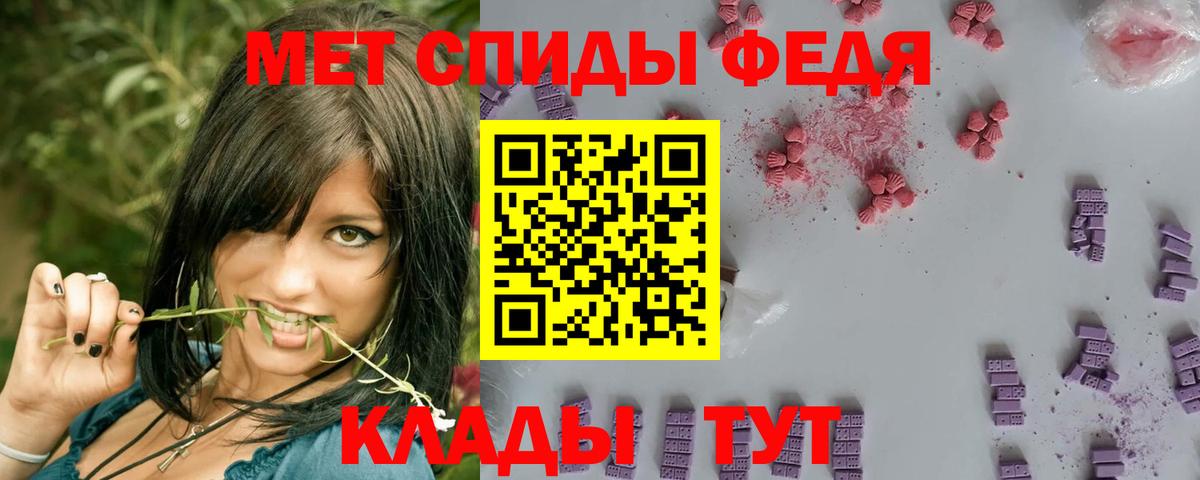 Пятигорск  МЕТАМФЕТАМИН витя  Вход с VPN 