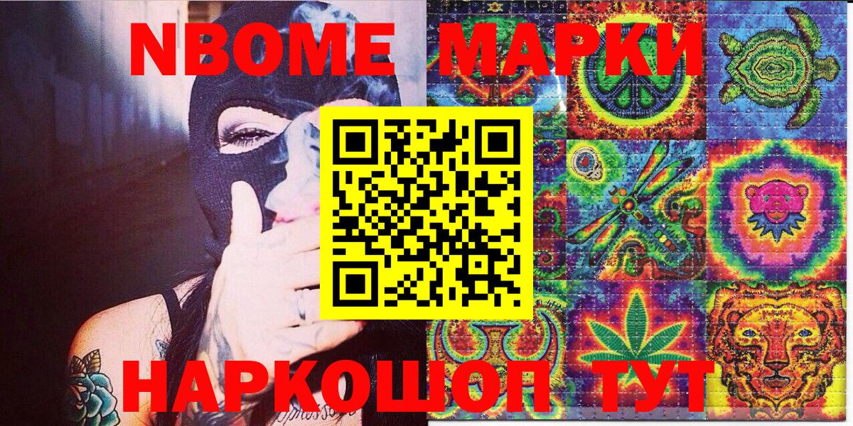 Наркотические марки 1,5мг  Наркотические марки  Пятигорск 