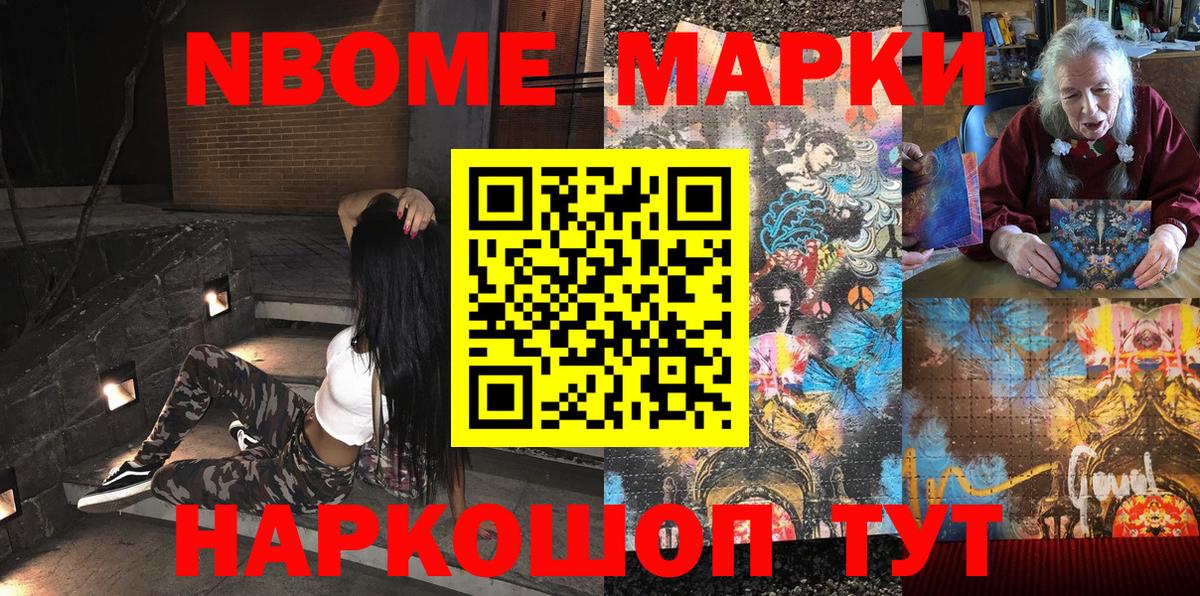 Наркотические марки 1,5мг Пятигорск