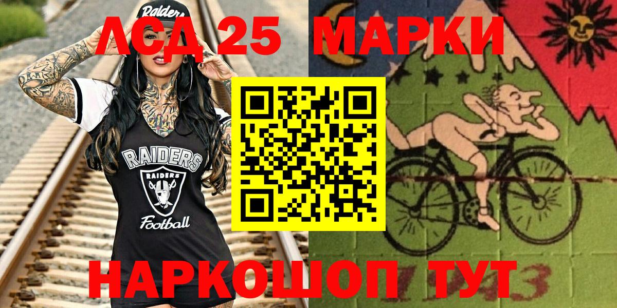 Наркотические марки 1500мкг Пятигорск