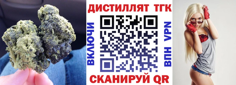 Дистиллят ТГК вейп с тгк  Пятигорск 