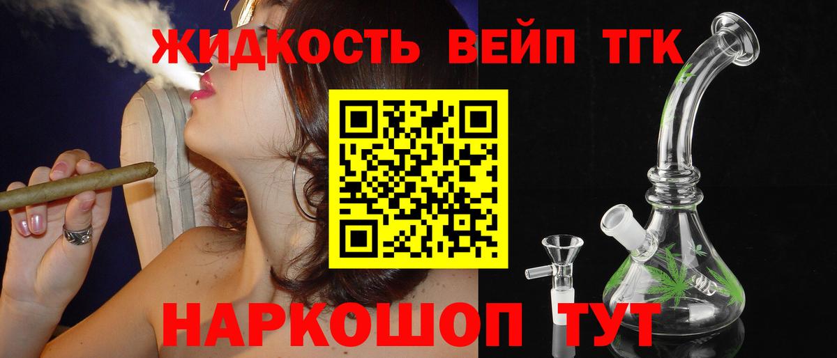 Дистиллят ТГК Wax Пятигорск