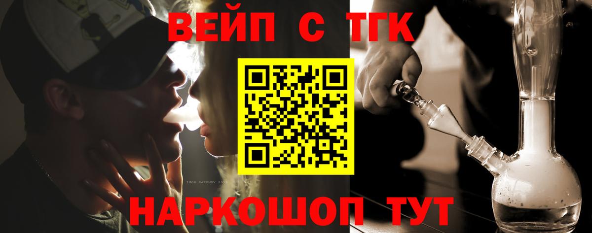 ТГК гашишное масло  Вход с VPN  Пятигорск 