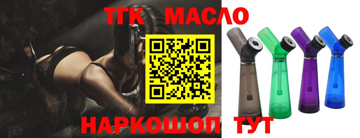 Дистиллят ТГК гашишное масло Пятигорск