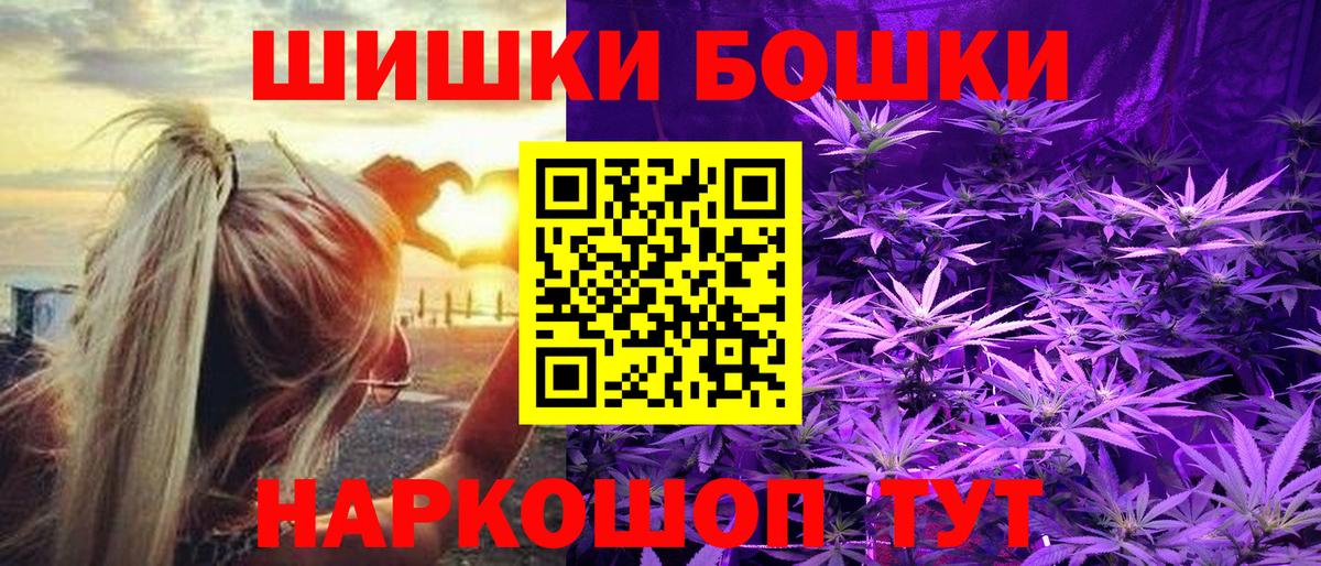 Бошки Шишки Bruce Banner Пятигорск